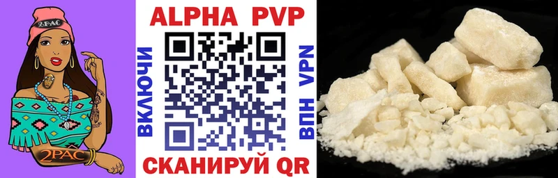 как найти   Черняховск  Alpha PVP Соль 