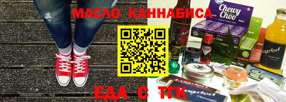 Печенье с ТГК конопля  Вход с VPN  Черняховск 