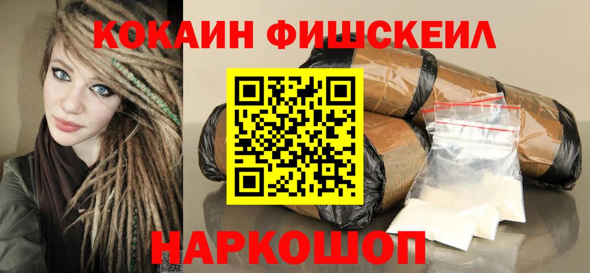 Cocaine Перу Черняховск