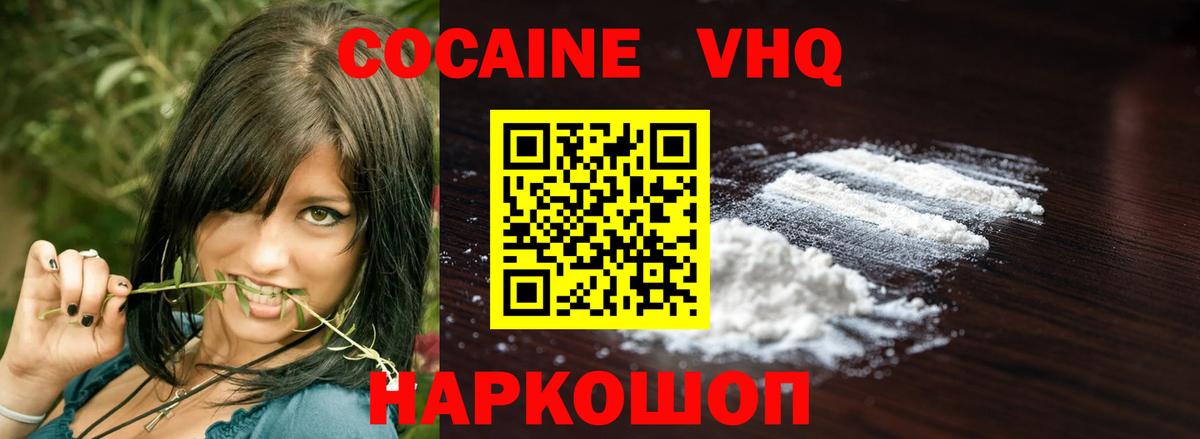 Черняховск  Cocaine Fish Scale  Вход с VPN  закладки  COCAIN 97% 