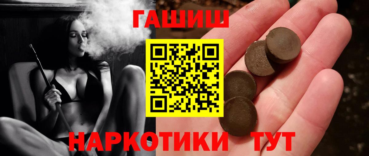 ГАШ hashish  ГАШИШ Ice-O-Lator  Вход с VPN  Черняховск 