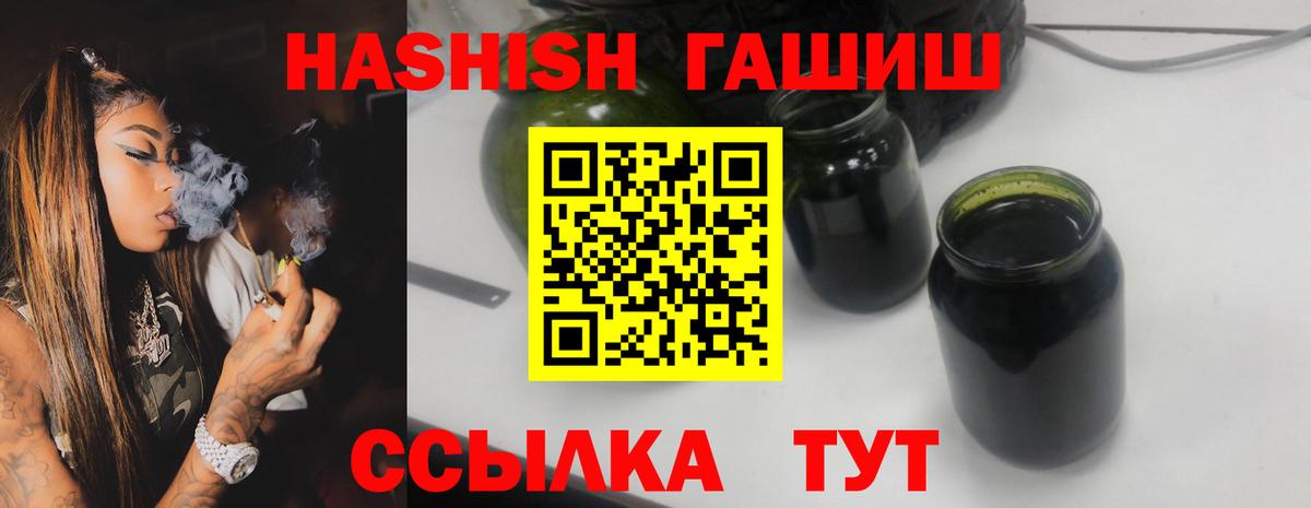 ГАШ Premium Черняховск