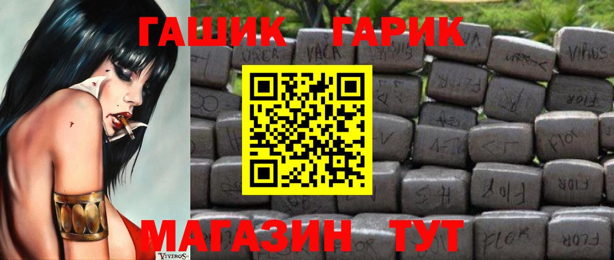 ГАШИШ  Черняховск  ГАШИШ хэш  ГАШ Ice-O-Lator 