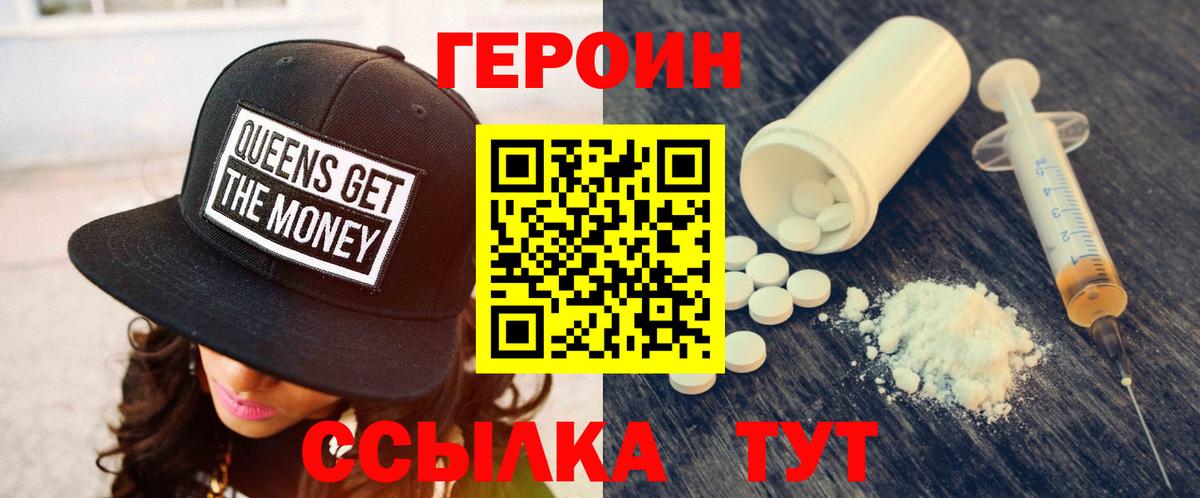 Черняховск  Героин Афган  Вход с VPN 