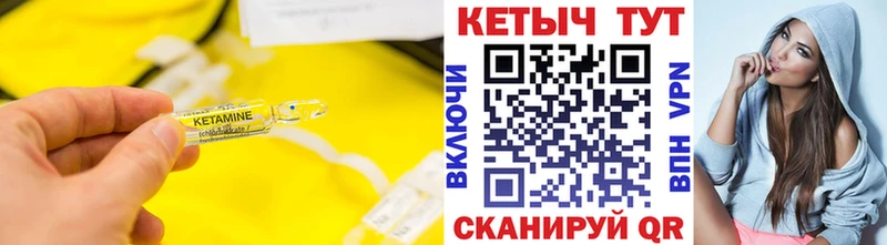 КЕТАМИН VHQ  как найти   Черняховск 