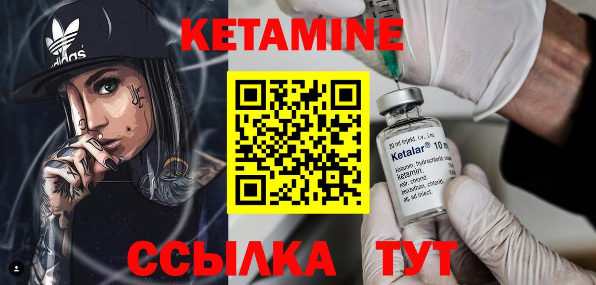 Черняховск  мориарти телеграм  Вход с VPN  КЕТАМИН VHQ 