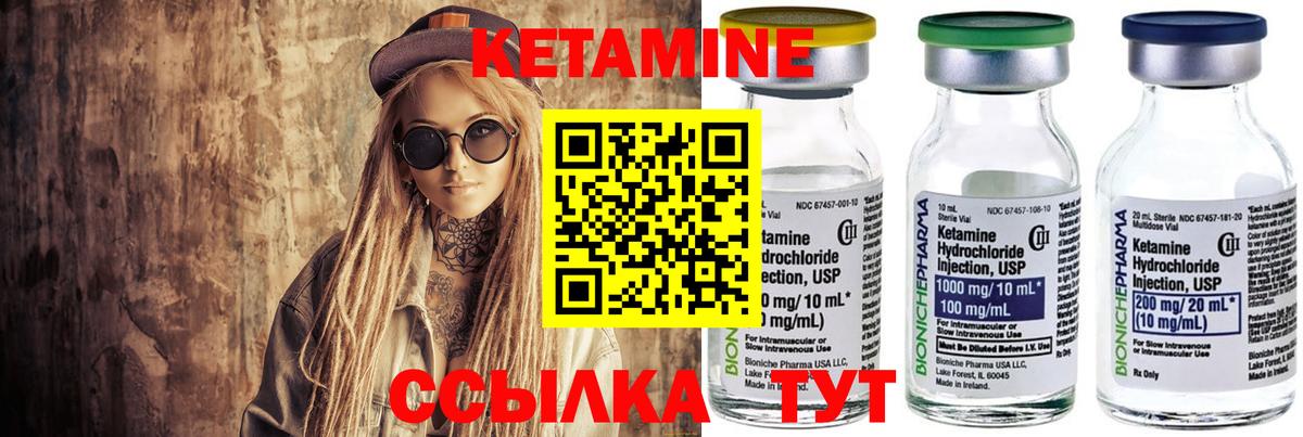Кетамин VHQ  КЕТАМИН ketamine  это Telegram  Черняховск 