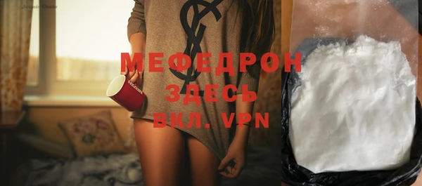 мяу мяу кристалл Майский