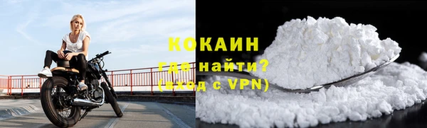 кокаин премиум Магас