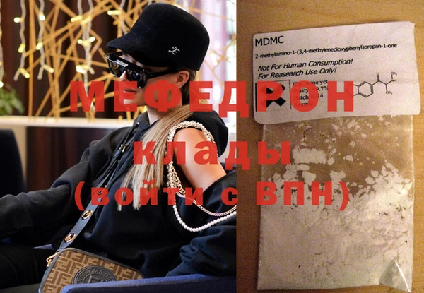 мяу мяу кристалл Майский
