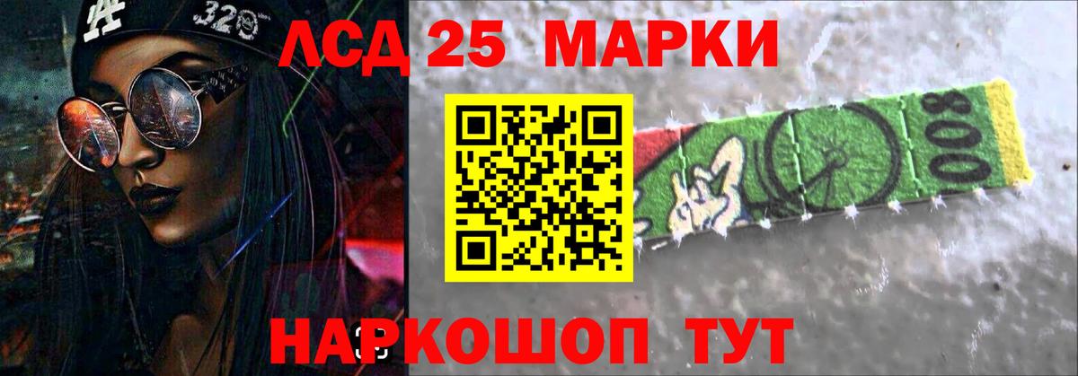 LSD-25 экстази кислота Черняховск