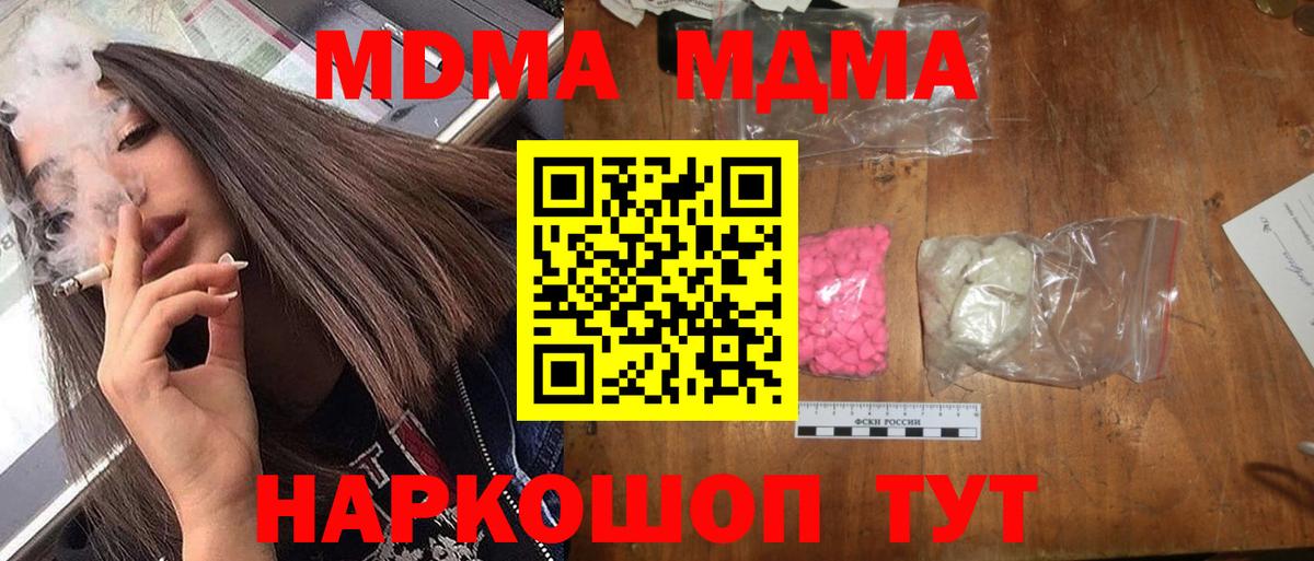 MDMA VHQ Черняховск