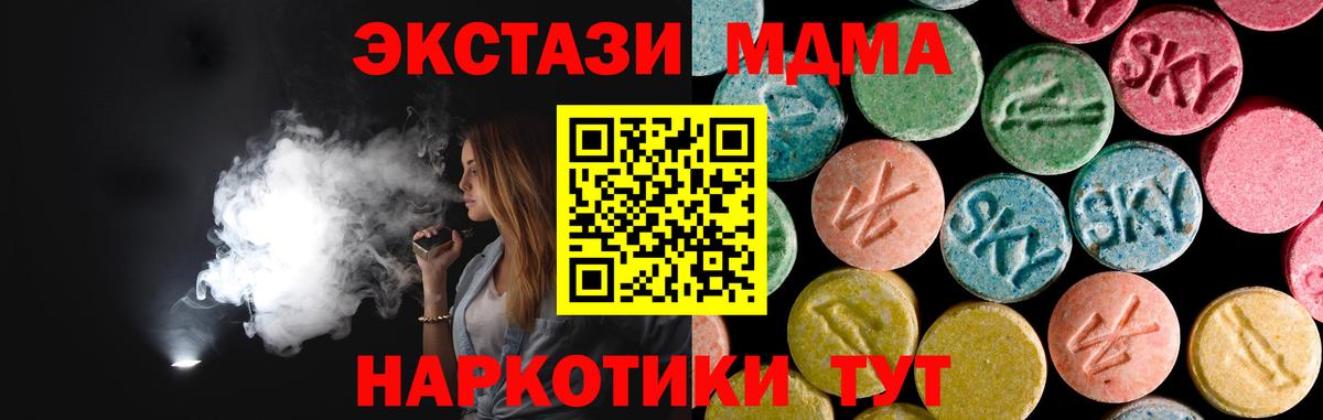 МДМА VHQ  МДМА  МДМА кристаллы  Черняховск  Вход с VPN 