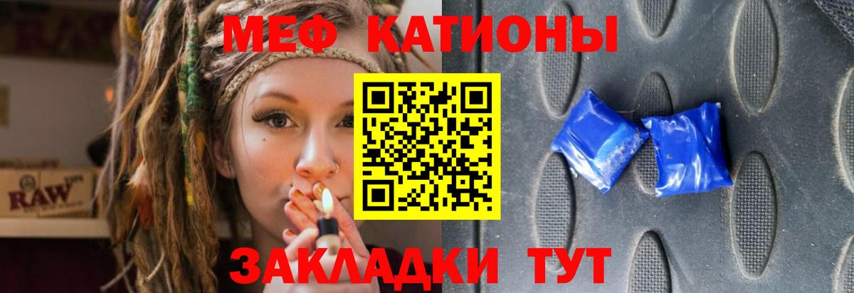 Мефедрон Черняховск