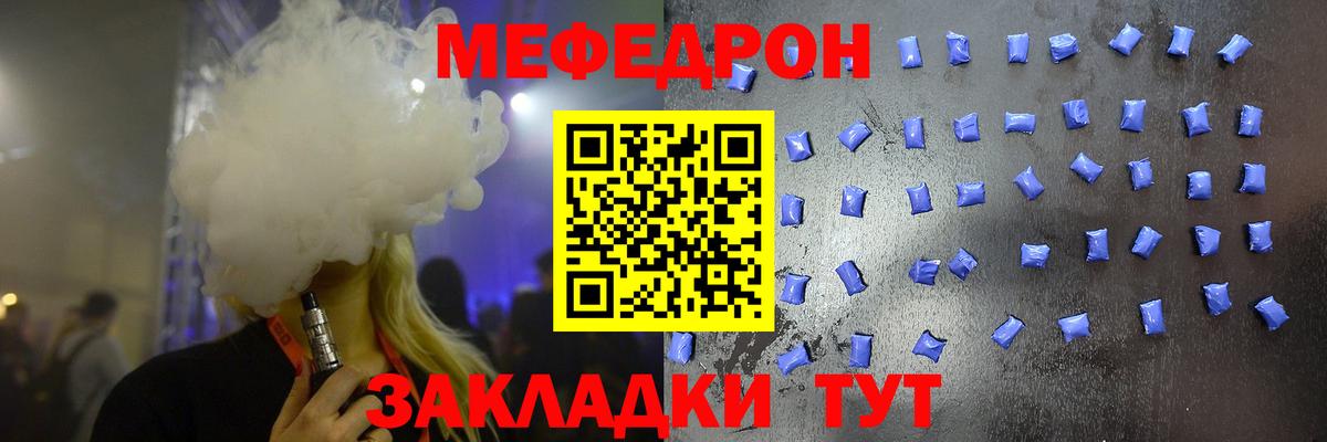 дарнет шоп  Меф mephedrone  Вход с VPN  Меф  Черняховск  МЯУ-МЯУ мяу мяу 