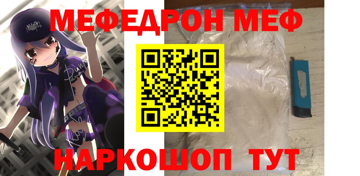 МЕФ  Черняховск