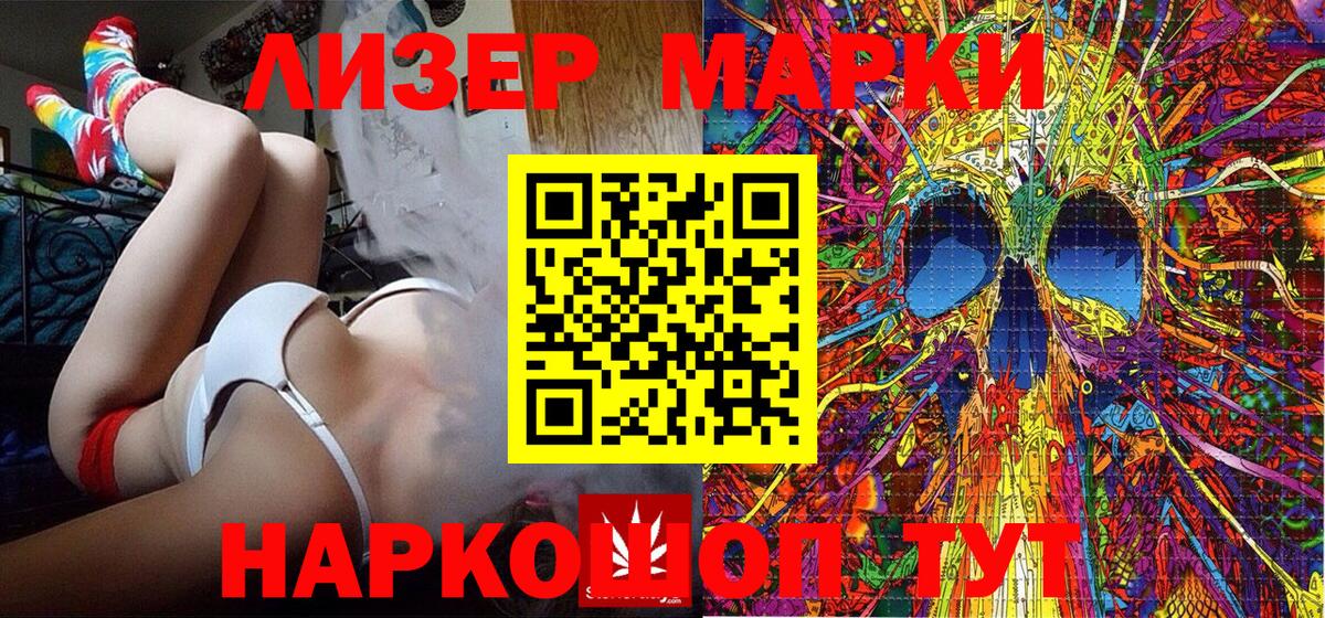 Марки 25I-NBOMe 1,8мг Черняховск