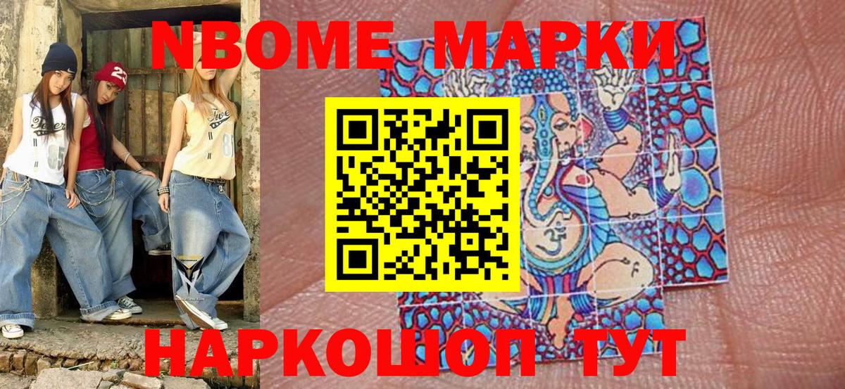 Марки 25I-NBOMe 1,5мг  Вход с VPN  Черняховск 