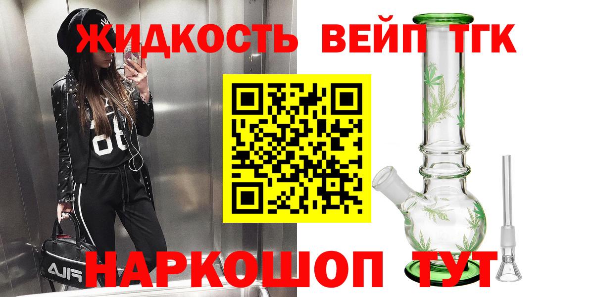 Черняховск  Дистиллят ТГК гашишное масло  Вход с VPN 