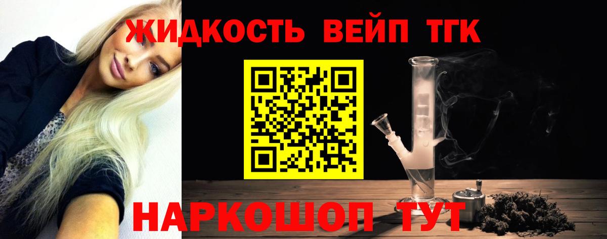 ТГК вейп Черняховск