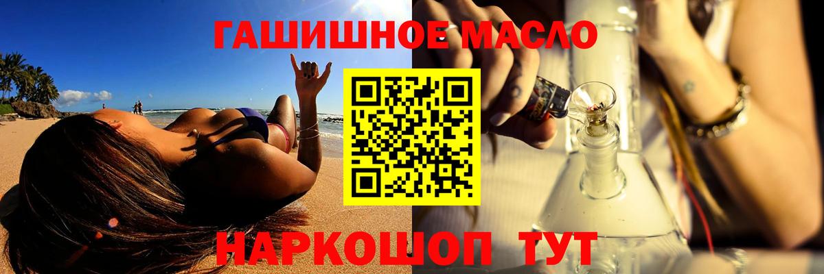 Дистиллят ТГК вейп  закладка  ТГК THC oil  Черняховск 