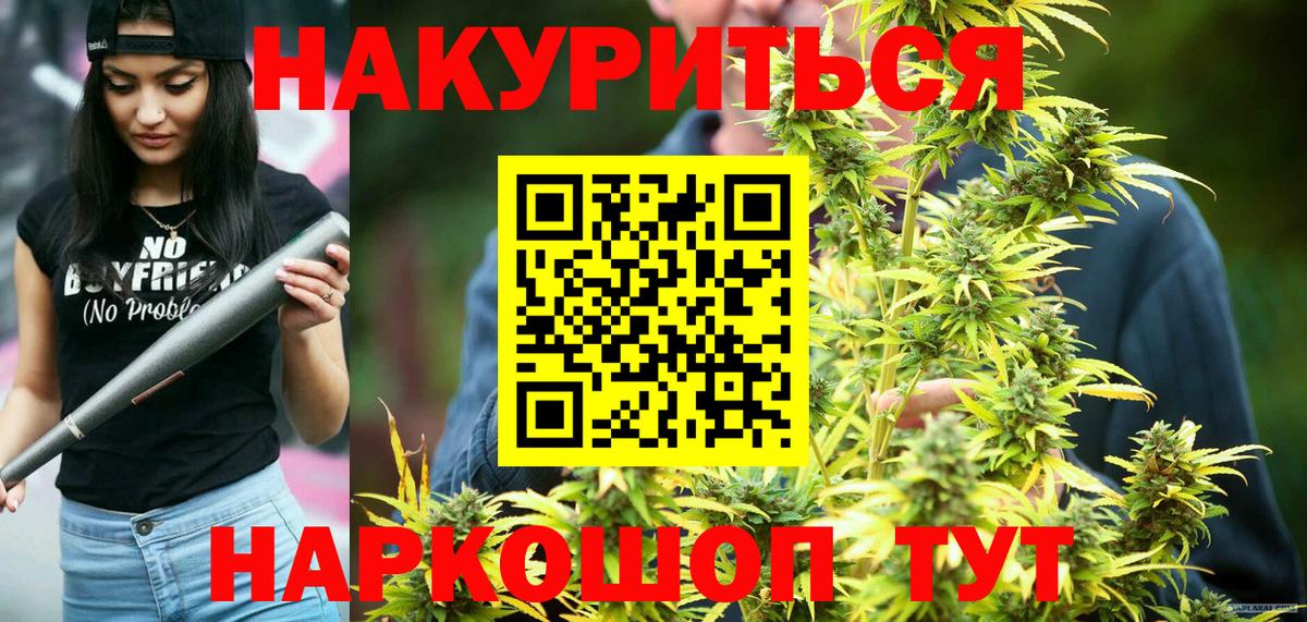 Марихуана OG Kush Черняховск